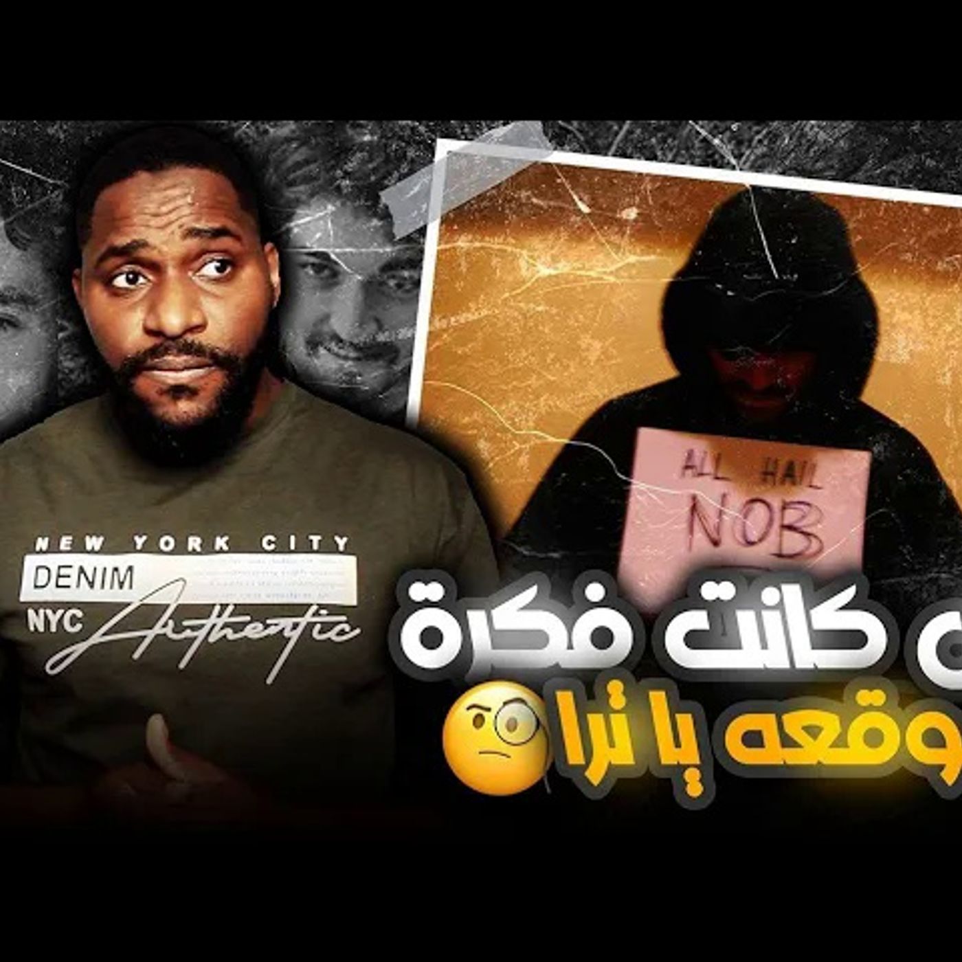 صاحب أخطر موقع على الانترنت - الديب ويب