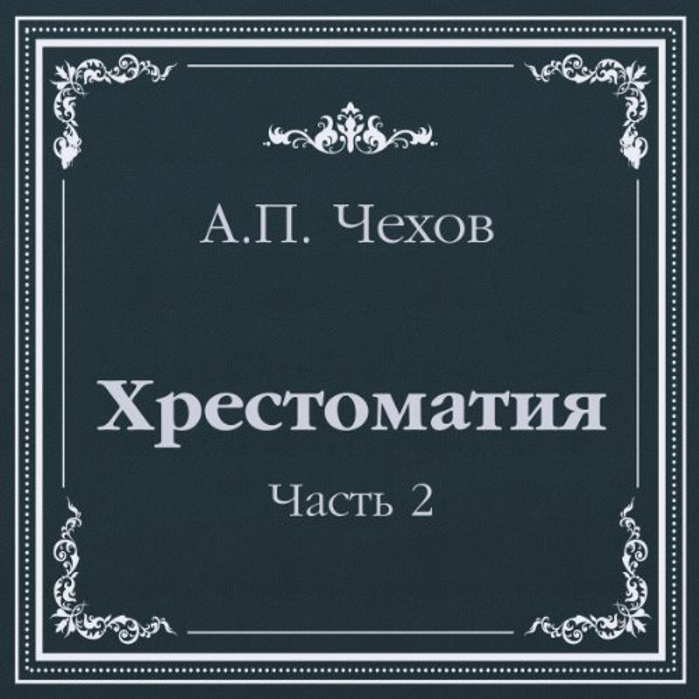 Get Popular Titles Full Audiobooks in Classics, European Literature