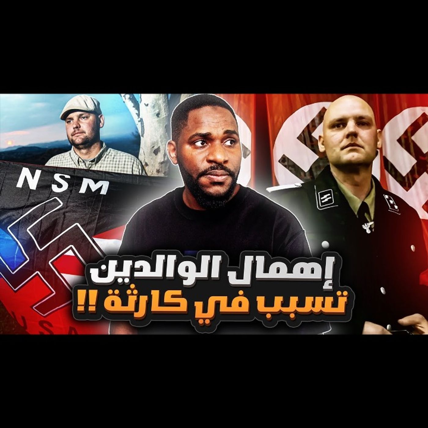 كيف يمكن لـ طفل بعمر ١٠ سنوات أن يتحول إلى قاتل episode artwork