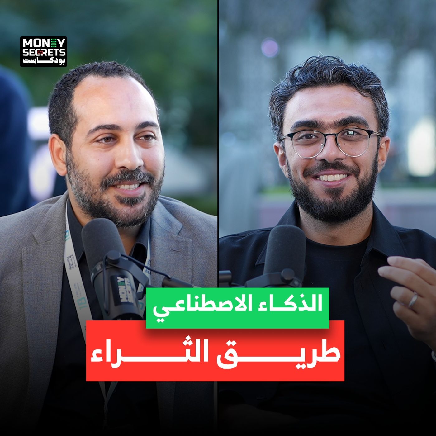 كيف يتحول الذكاء الاصطناعي من أداة إلى مصدر ثراء؟ كيف يتحول الذكاء الاصطناعي من أداة إلى مصدر ثراء؟