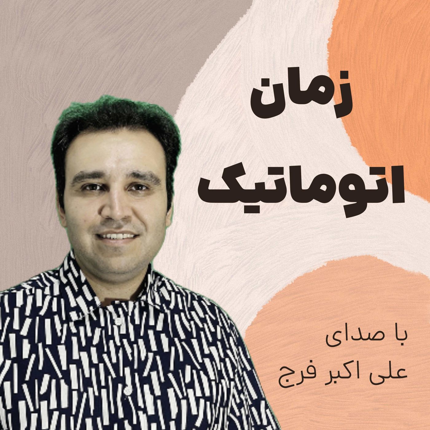 دیجیتال مارکتینگ خط یک