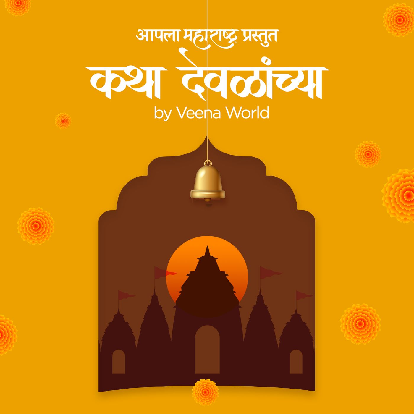 Aapla Maharashtra