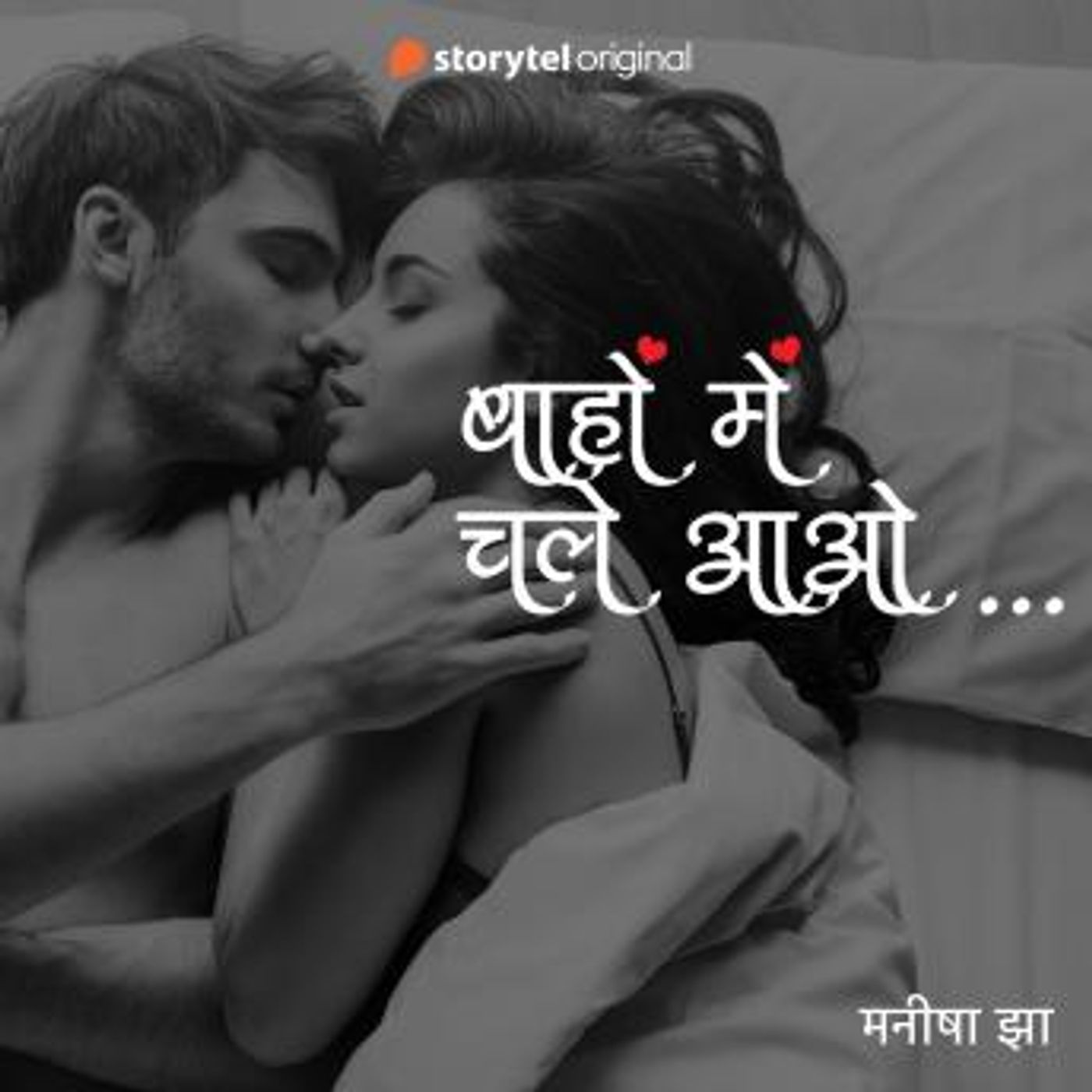 Discover Top Full Audiobooks in Romance, Erotica