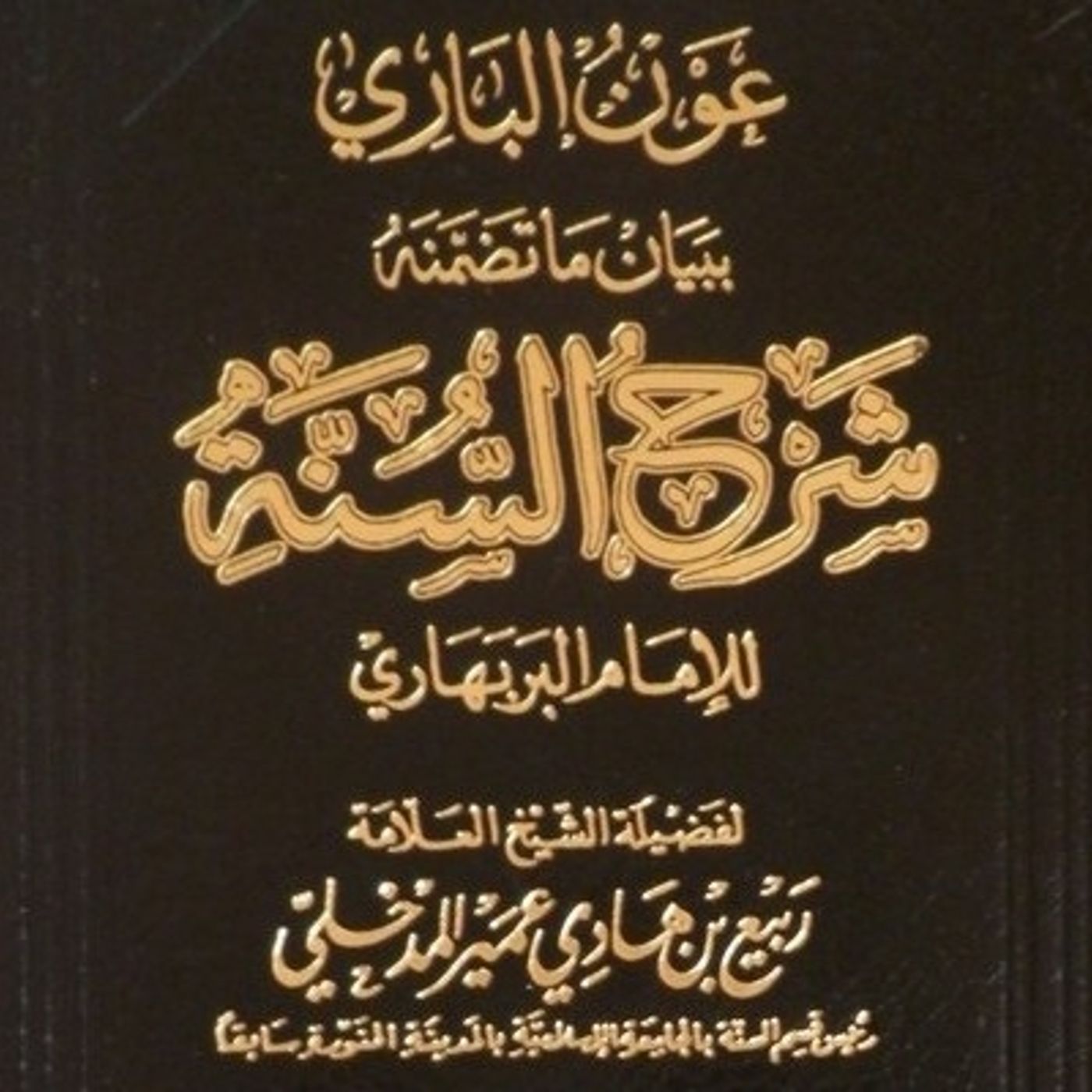 63: Point 51 About Allah's Attributes (Part 6) [Unedited]