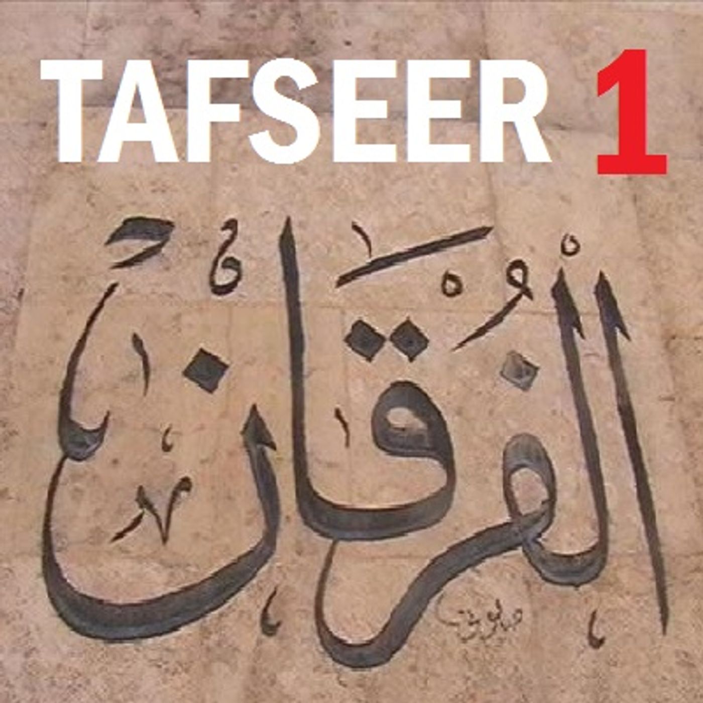 Soorah al-Furqaan Part 1, Verses 1-6 Soorah al-Furqaan Part 1, Verses 1-6