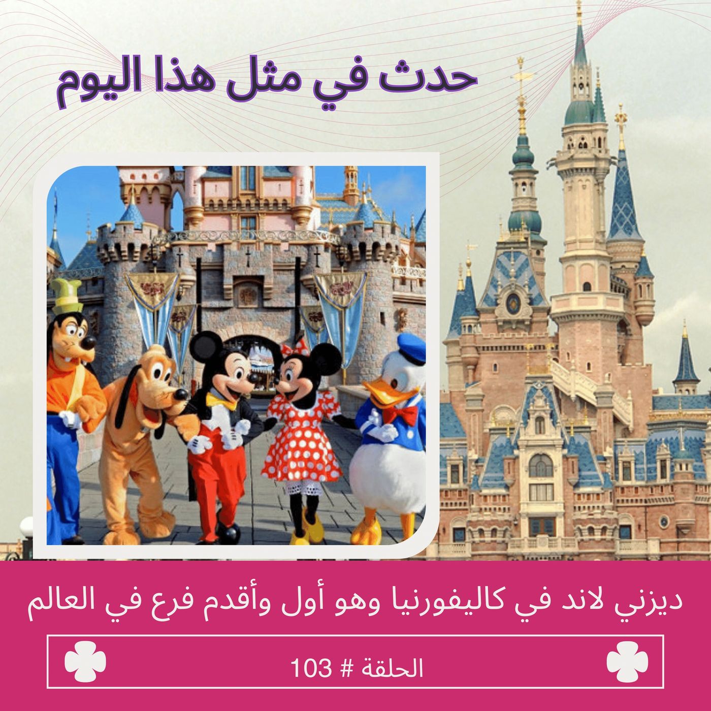 رُقِيٌ