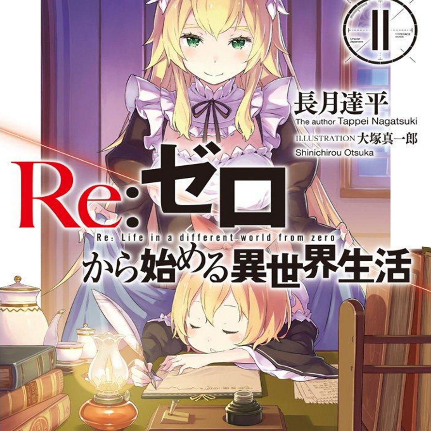 Reiniciando mi vida desde cero: Zero - Ep. 76 - Volumen 11 - Parte 1 episode artwork