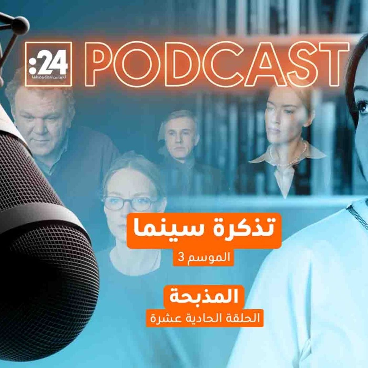 تذكرة سينما | فيلم المذبحة تذكرة سينما | فيلم المذبحة