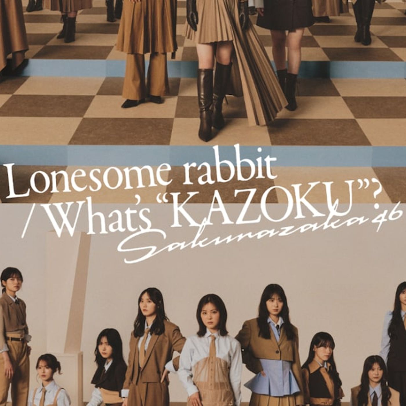 櫻坂46四期生曲「We got your back」配信スタート、センターは - 音楽ナタリー episode artwork