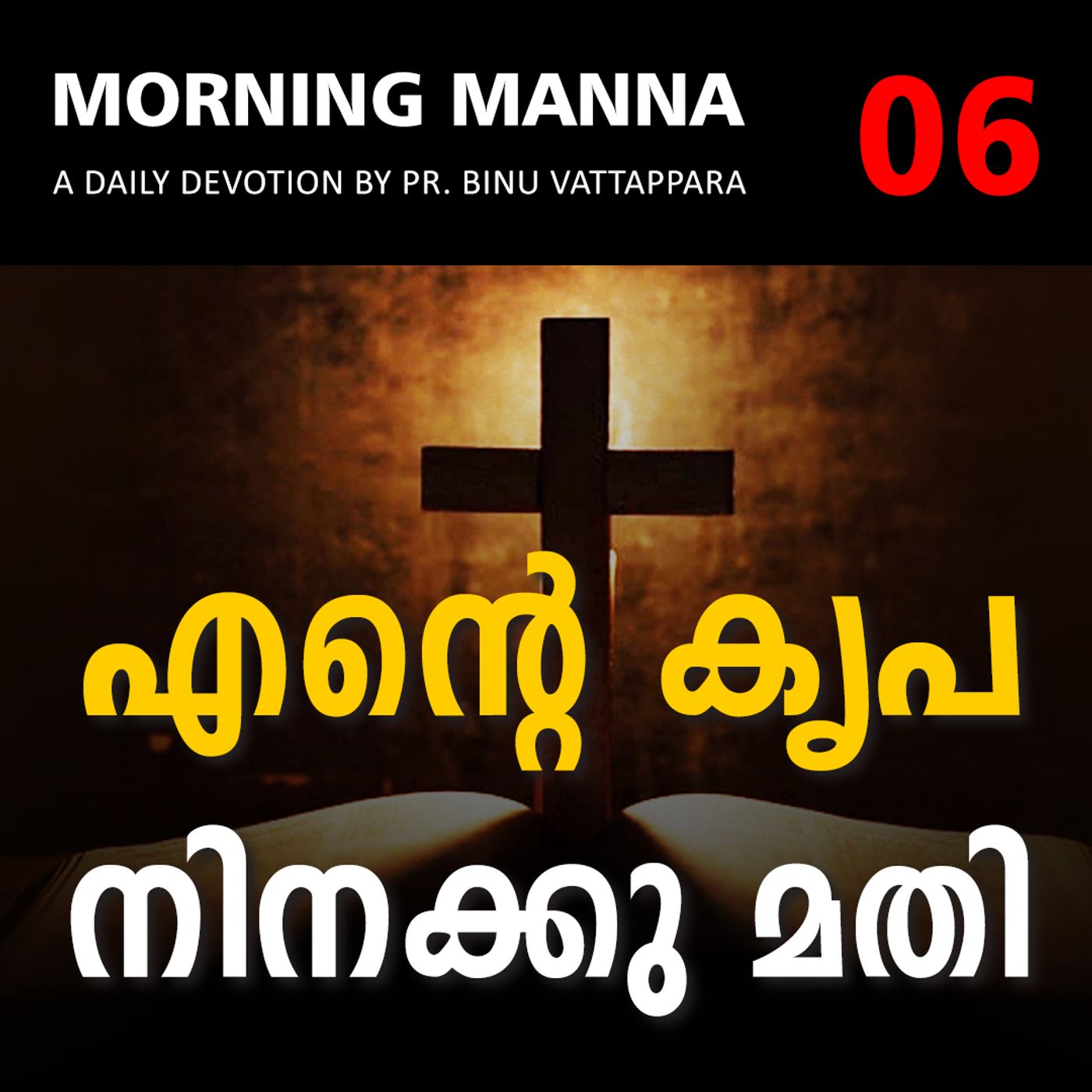 MORNING MANNA