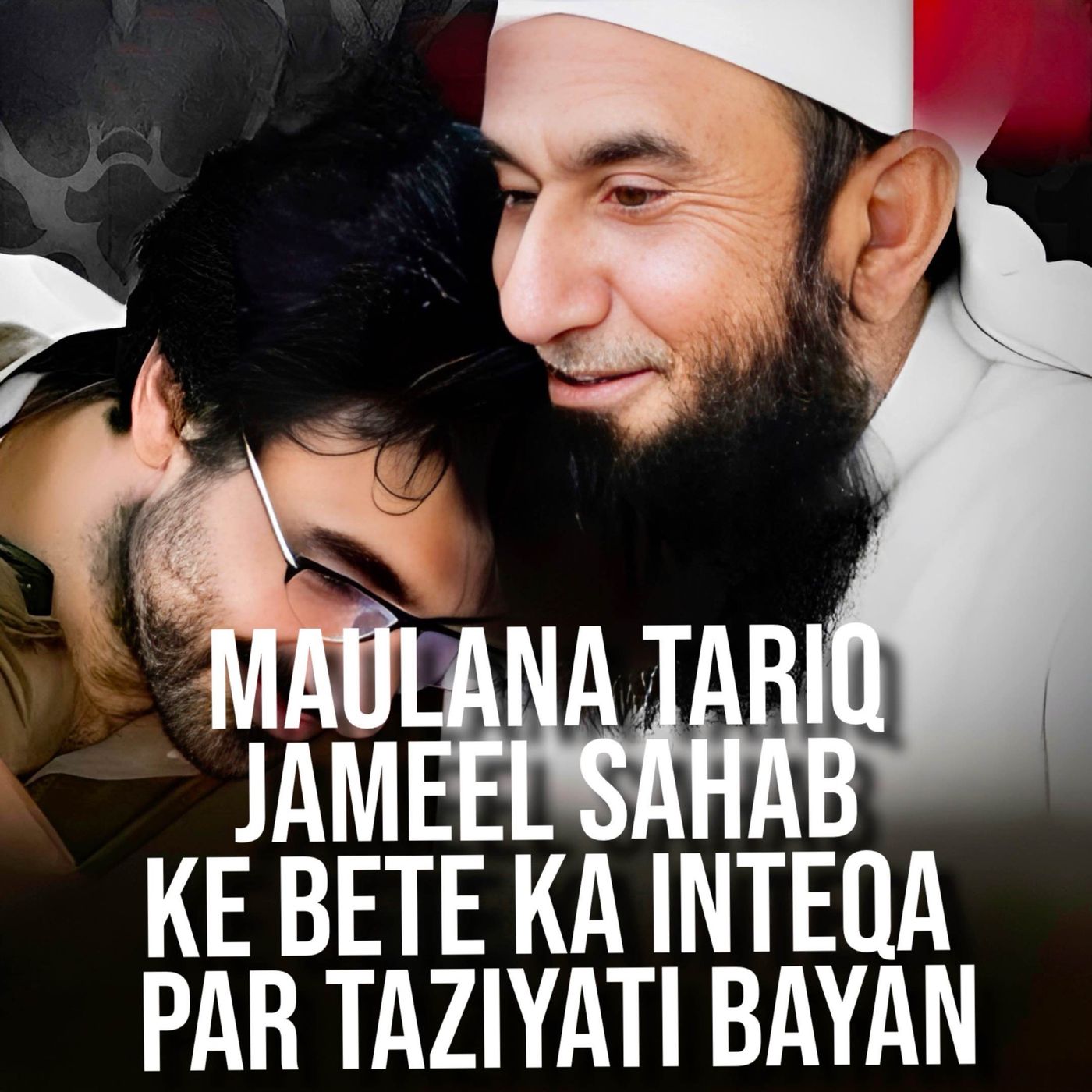 Maulana Tariq Jameel Sahab Ke Bete Ke Inteqal Par Taziyati Bayan | Mufti Tariq Masood Speeches 🕋