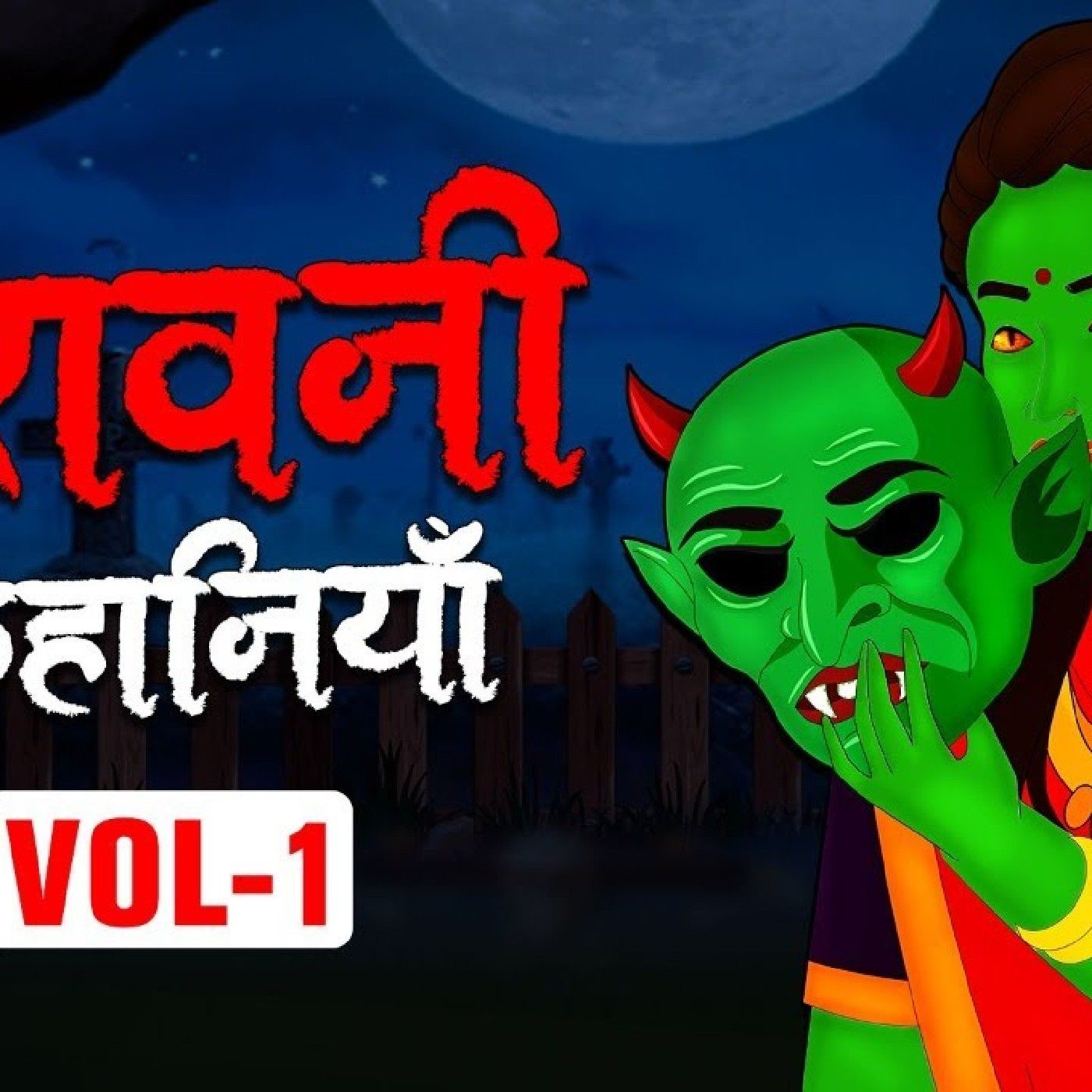 Horrer story hindi podcast artwork