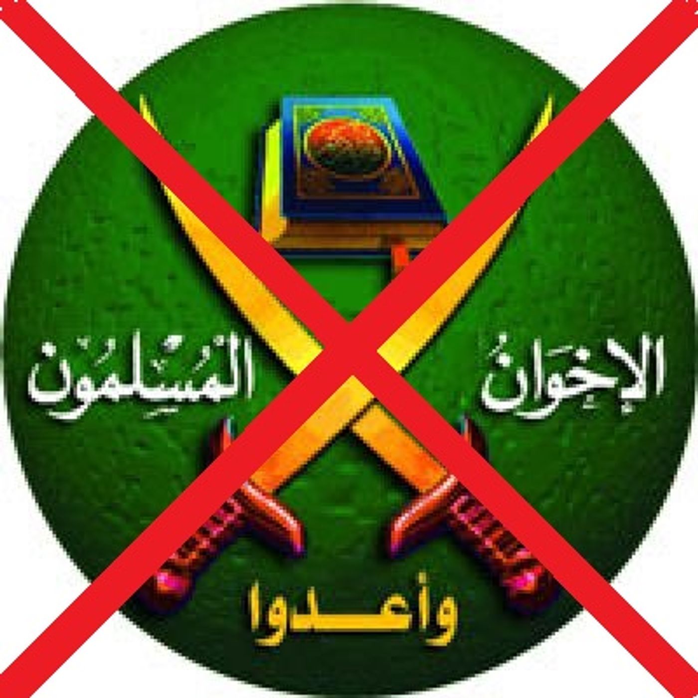 Submission to Islam Includes Knowing & Shunning Deviation episode artwork