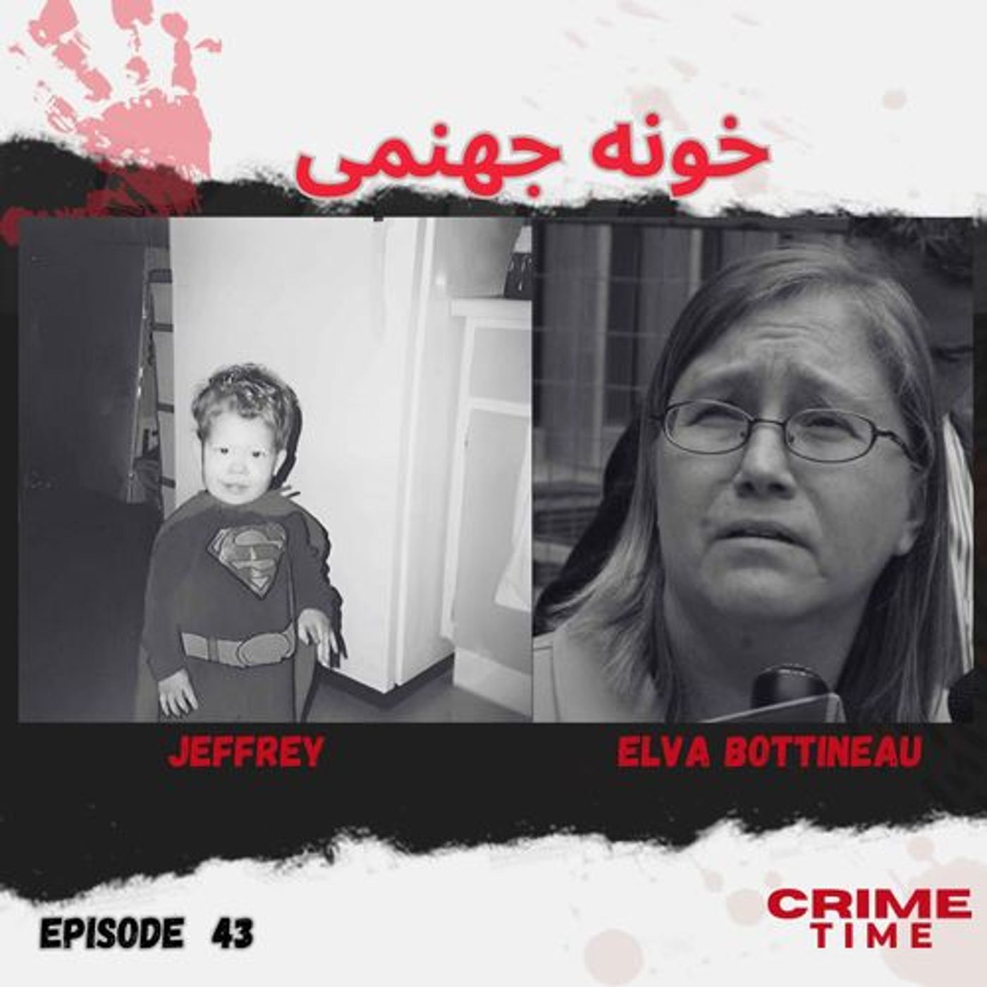 خونه جهنمی خونه جهنمی