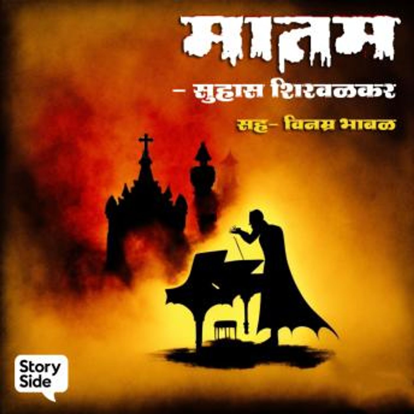 Download New Full Audiobooks in Mystery, Thriller & Horror, Police & Detective