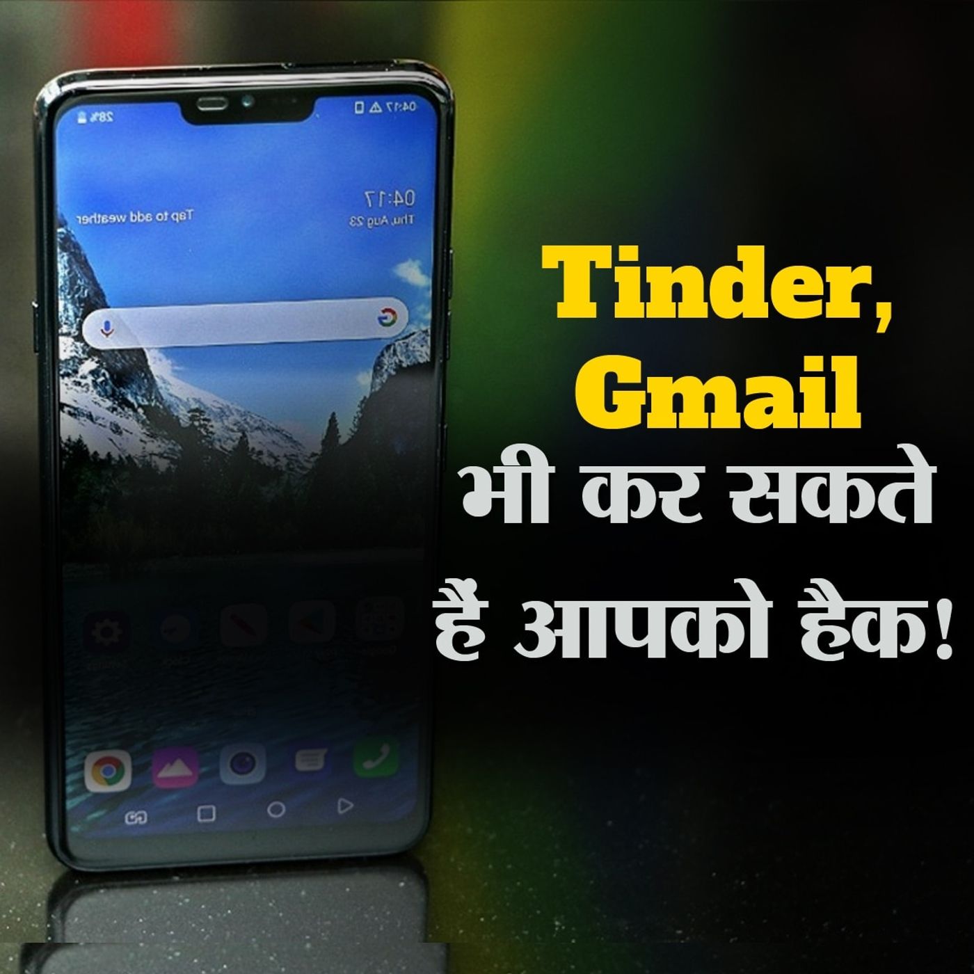 फ़र्ज़ी गूगल अपडेट के नाम पर ब्लैकरॉक वायरस चुरा सकता है आपका डेटा