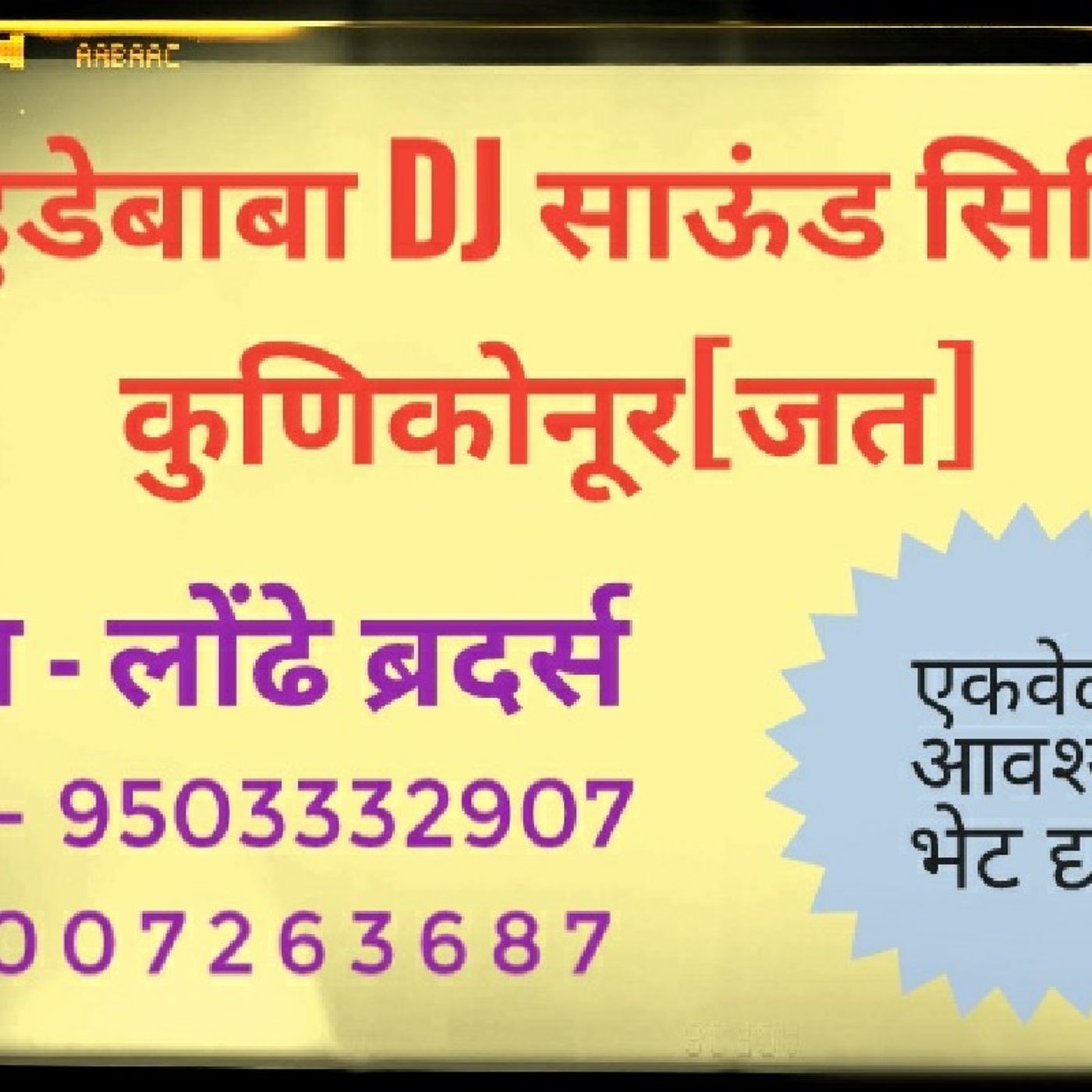 Shailesh Londhe\'s show