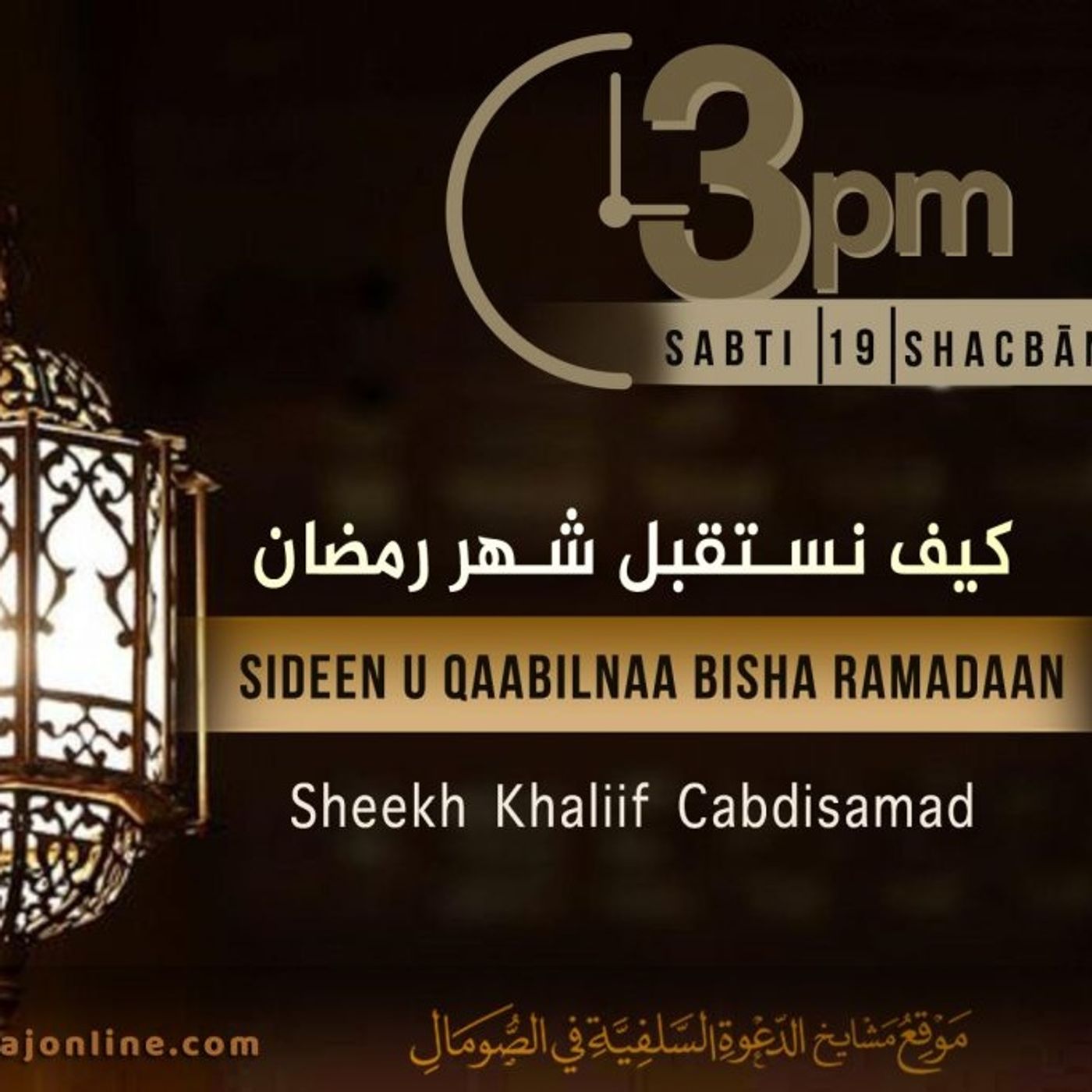 Sideen Ku Qaabilnaa bisha Ramadaan