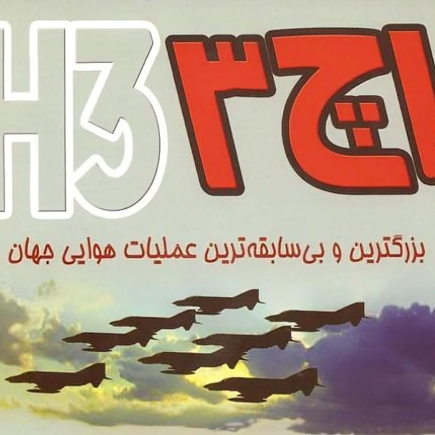 🅓🅔🅩🅗🅒🅐🅢🅣|پادکست دژ🎙