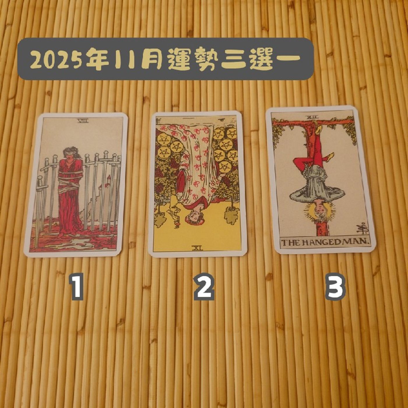 Ep449 - Diane's Tarot Diary: 我的塔羅日記•11月運勢三選一(下)