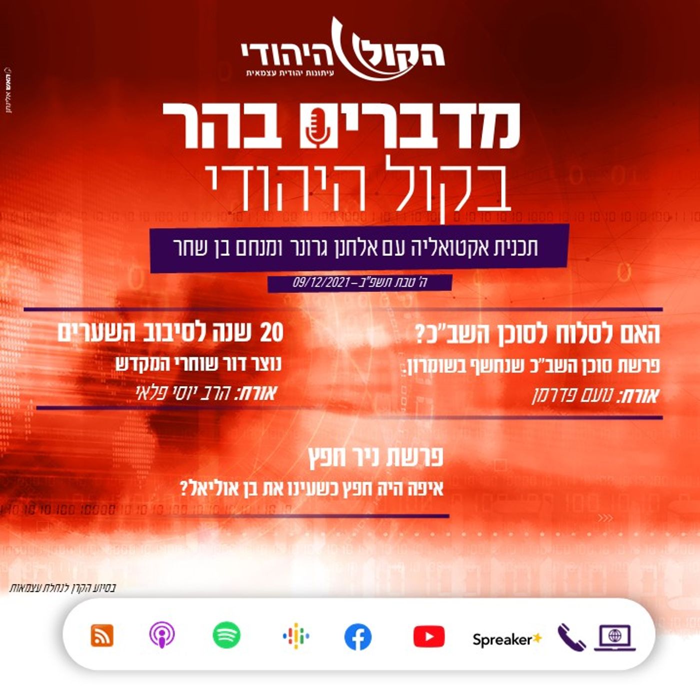האם אפשר לסלוח לסוכן שב האם אפשר לסלוח לסוכן שב