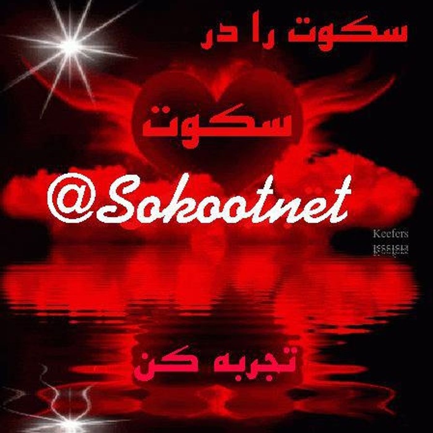 آنی که در ضمیری episode artwork