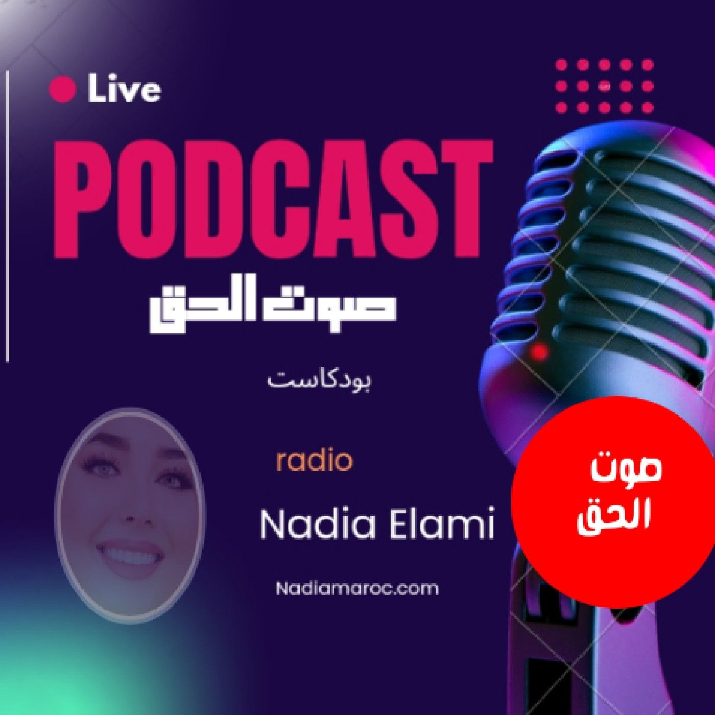 Right Voice Radio إذاعة صوت الحق