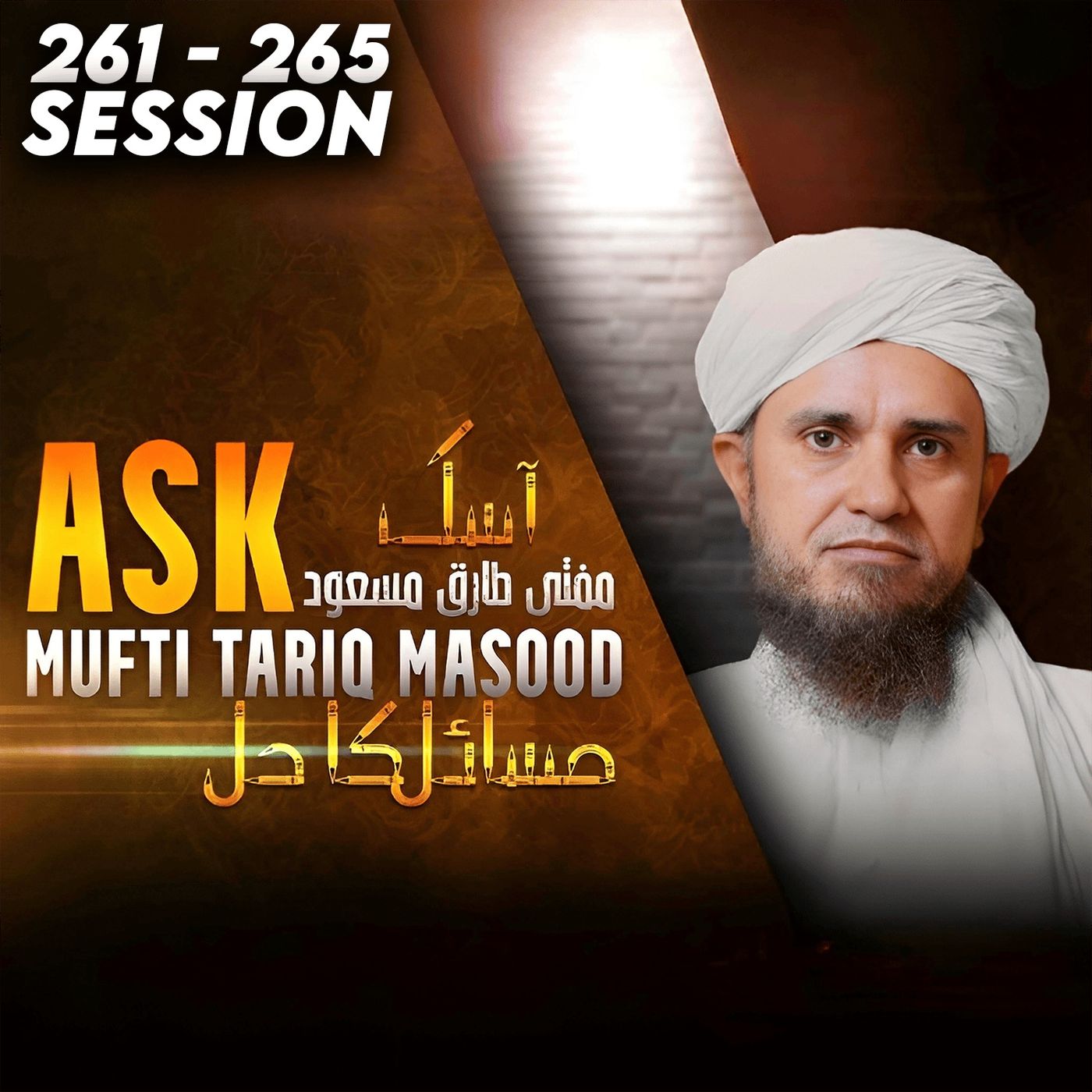 Masail ka Hal | 261- 265 | Solve Your Problems | Ask Mufti Tariq Masood