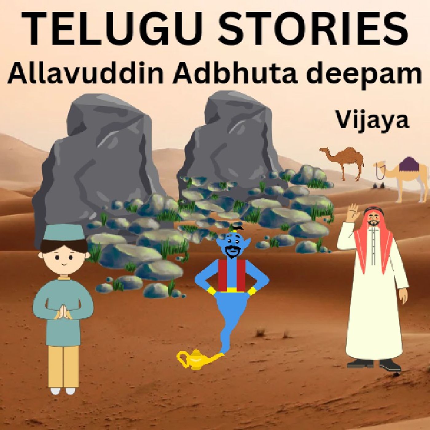 Telugu stories