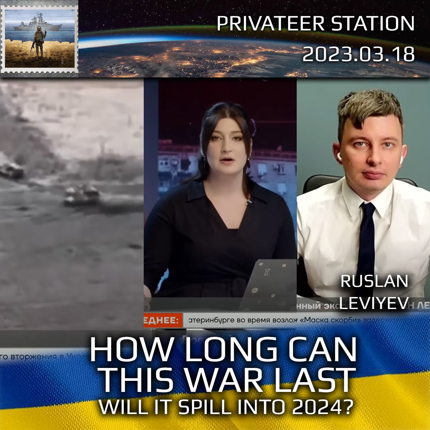 cover of episode PP:23-03-18 How Long Can this War Last? What Weapons Could End It Sooner - Ruslan Leviyev on "Popular Politics"