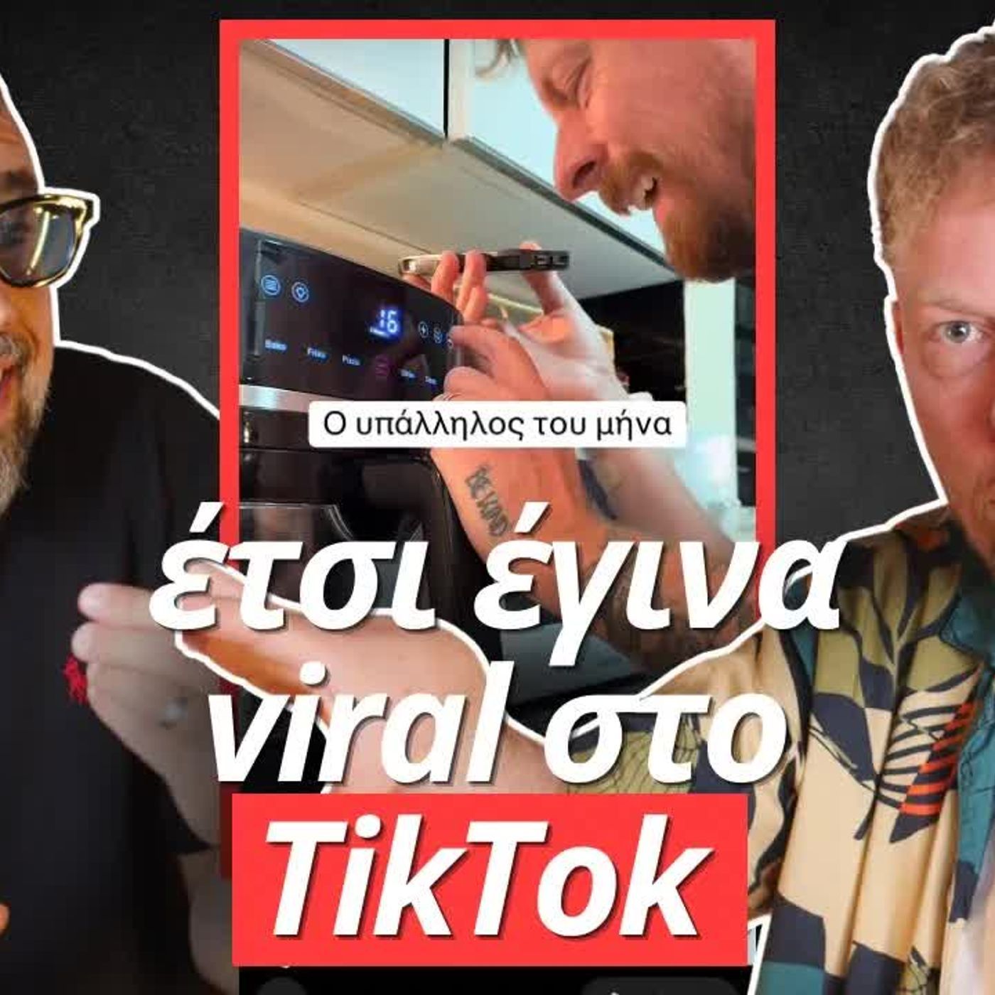 Zounakia Podcast
