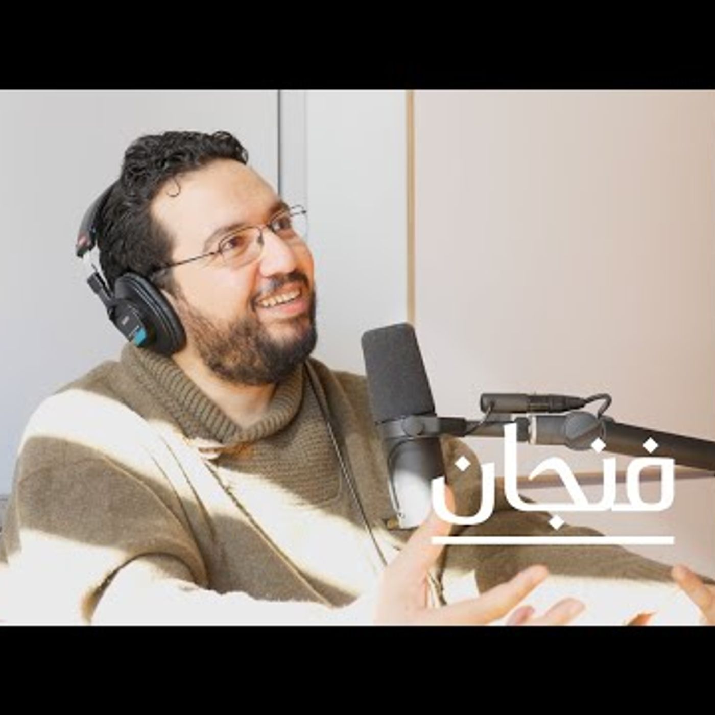 حياة كاتب ساخر episode artwork