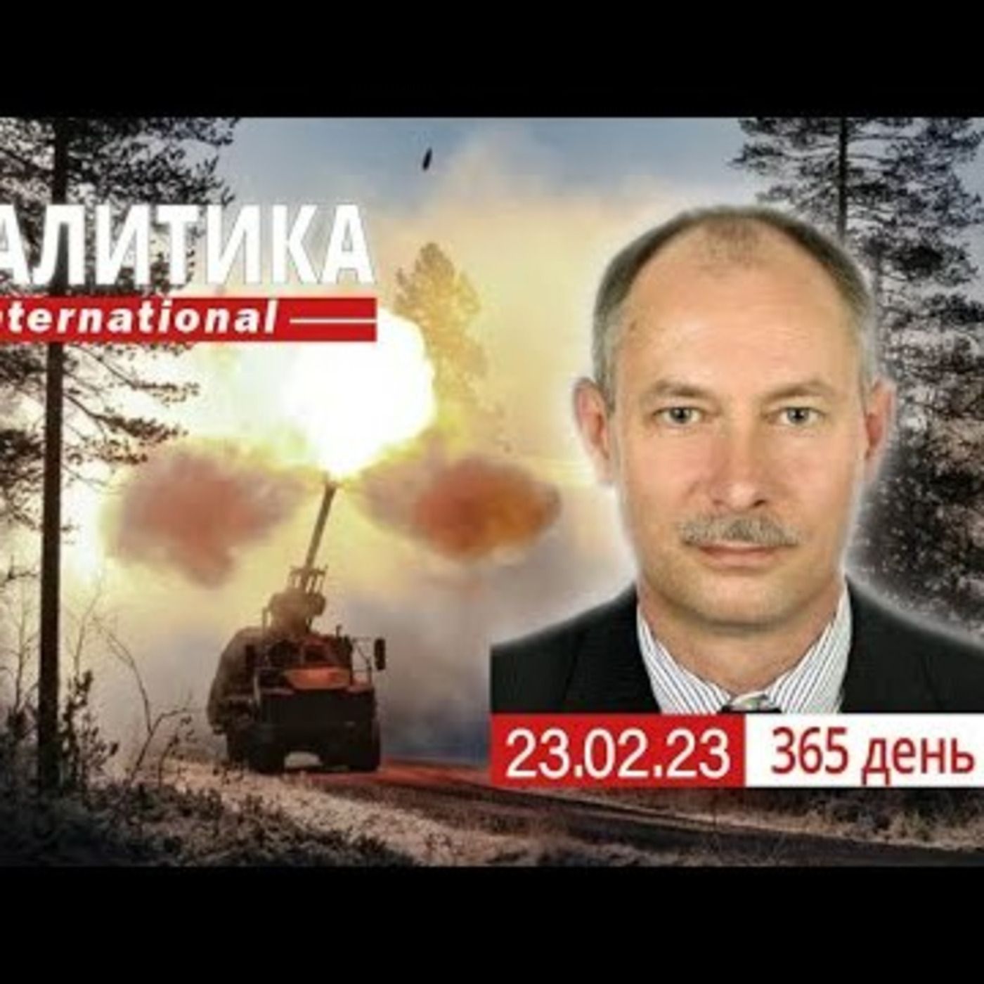 23.02 Оперативная обстановка. Разница в подходах НАТО и рф. @OlegZhdanov episode artwork