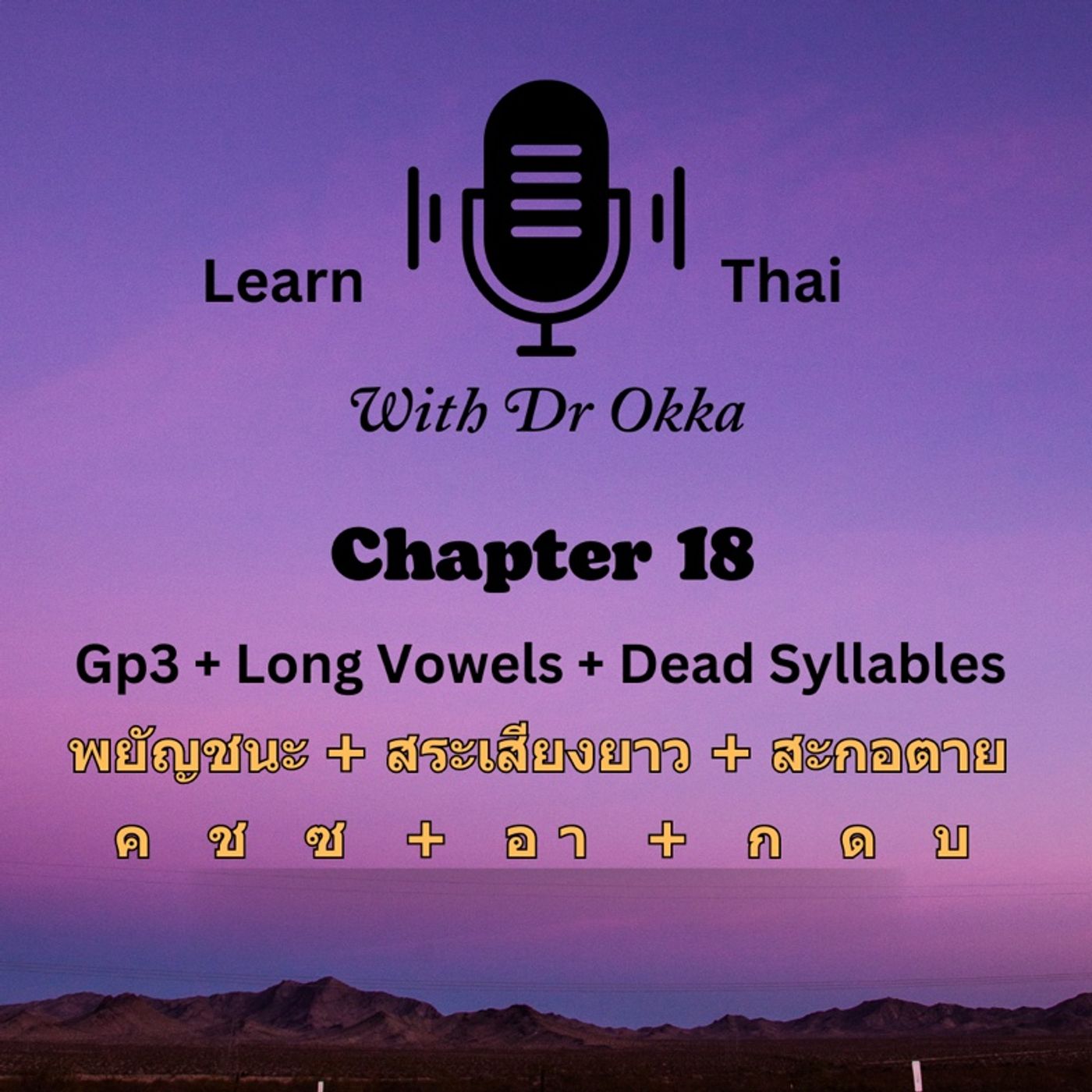 Dr Okka’s Podcast