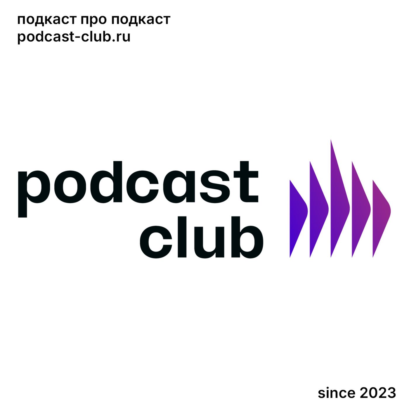 Podcast Club podcast artwork