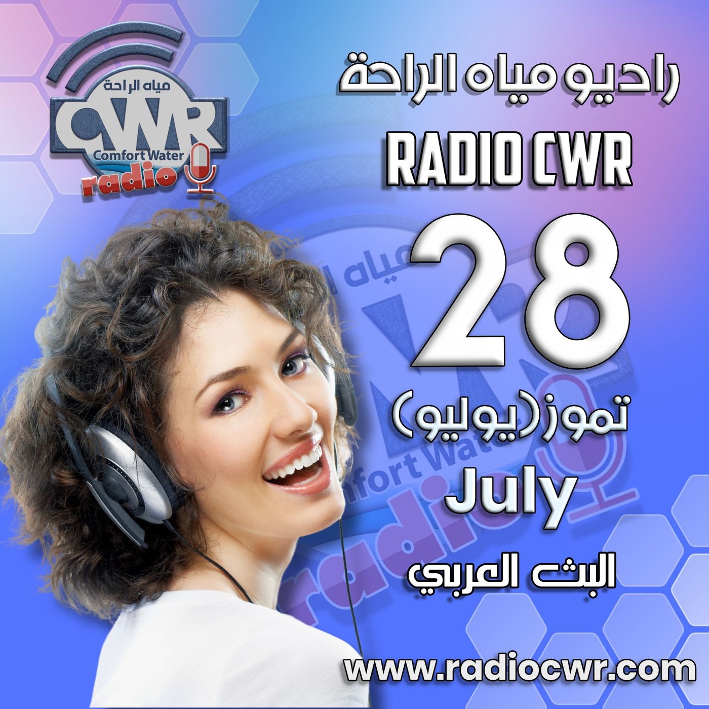 تموز (يوليو) 28 البث العربي 2025 episode artwork