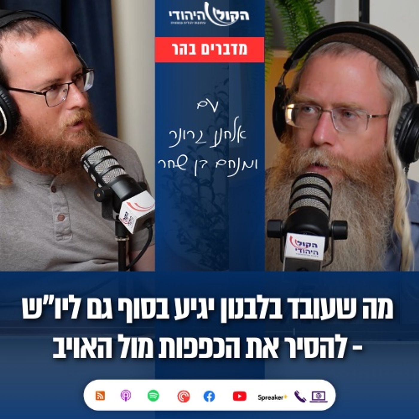 מה שעובד בלבנון יגיע בסוף גם ליו"ש - להסיר את הכפפות מול האויב הקרוב
