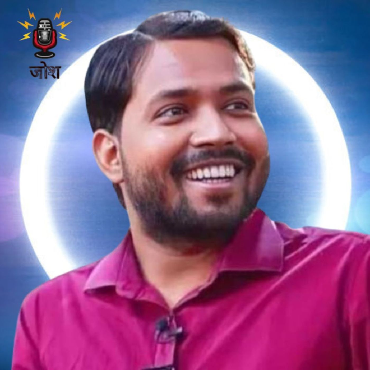 जोश - Motivational Podcast 🎯