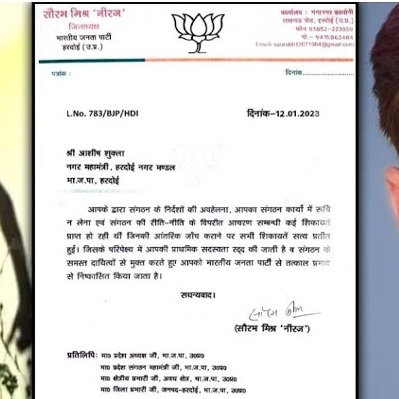 Jansatta Hindi Podcast