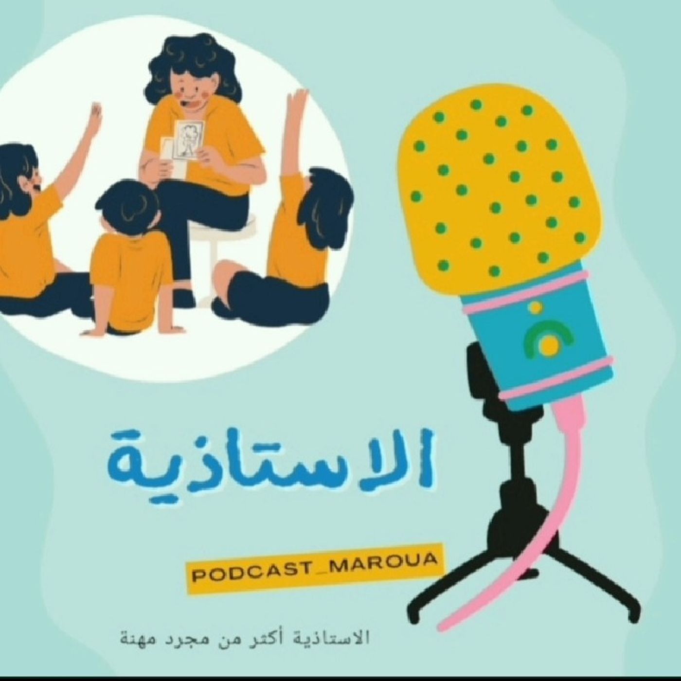 Podcast maroua ❤️