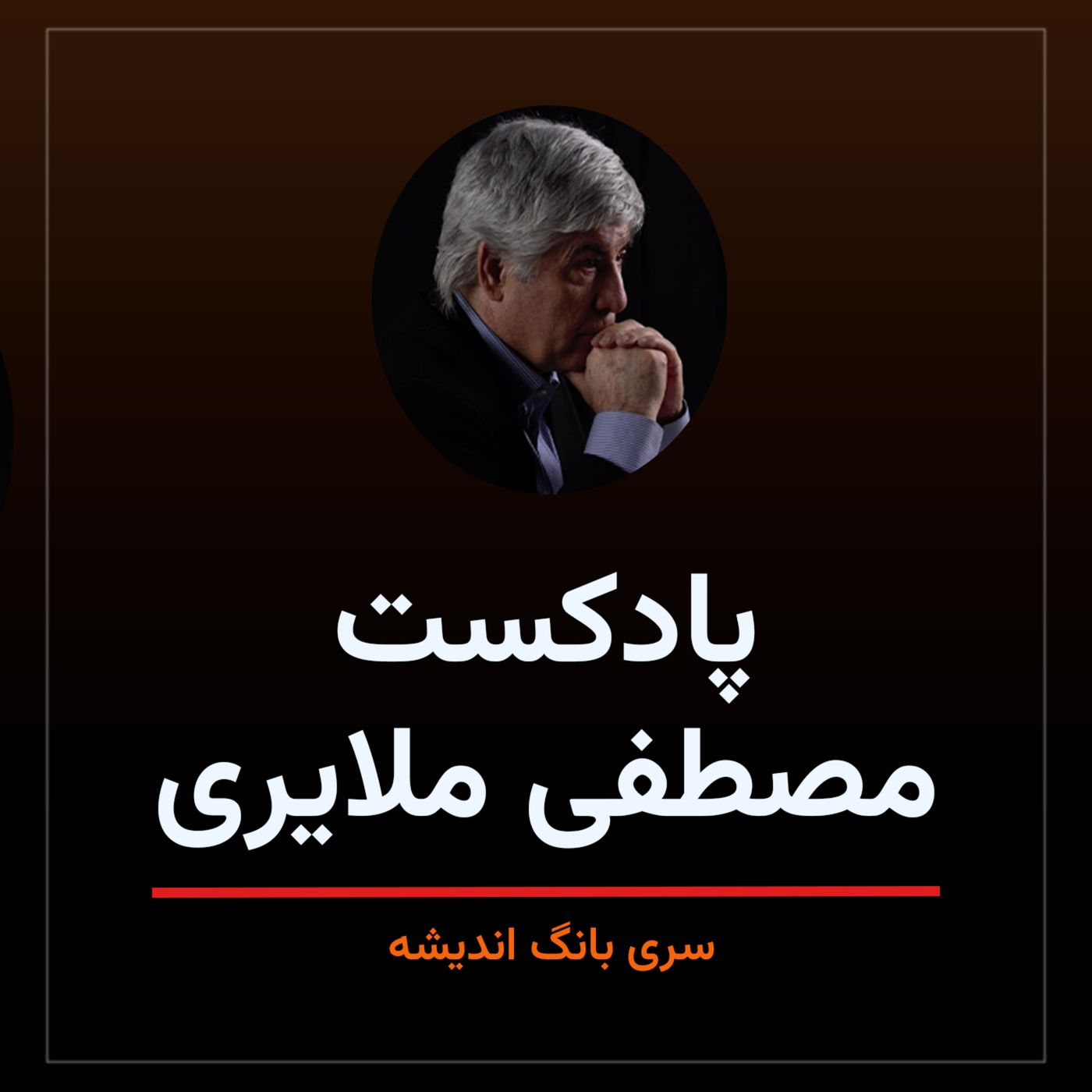 سلامت فکری