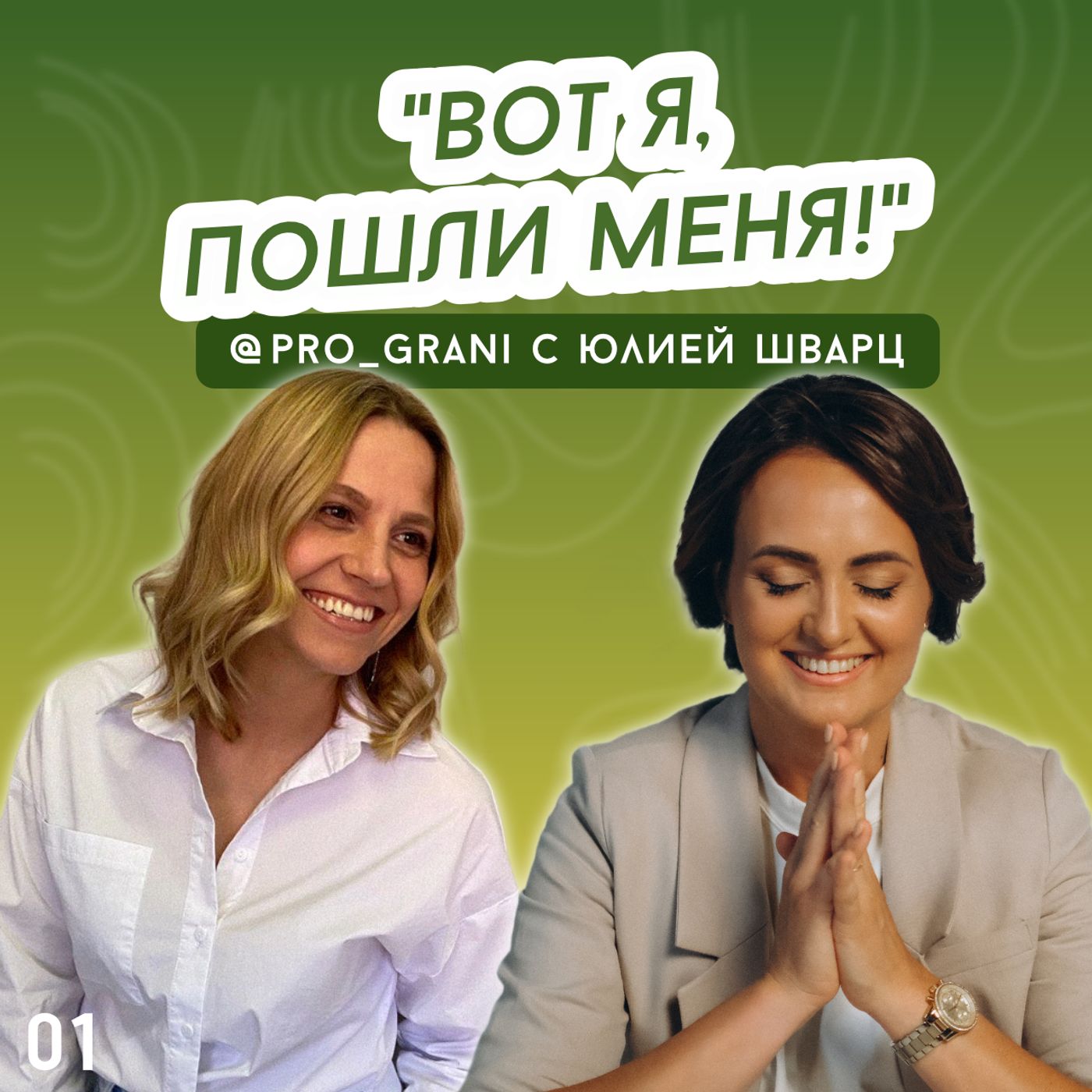 Дабл J