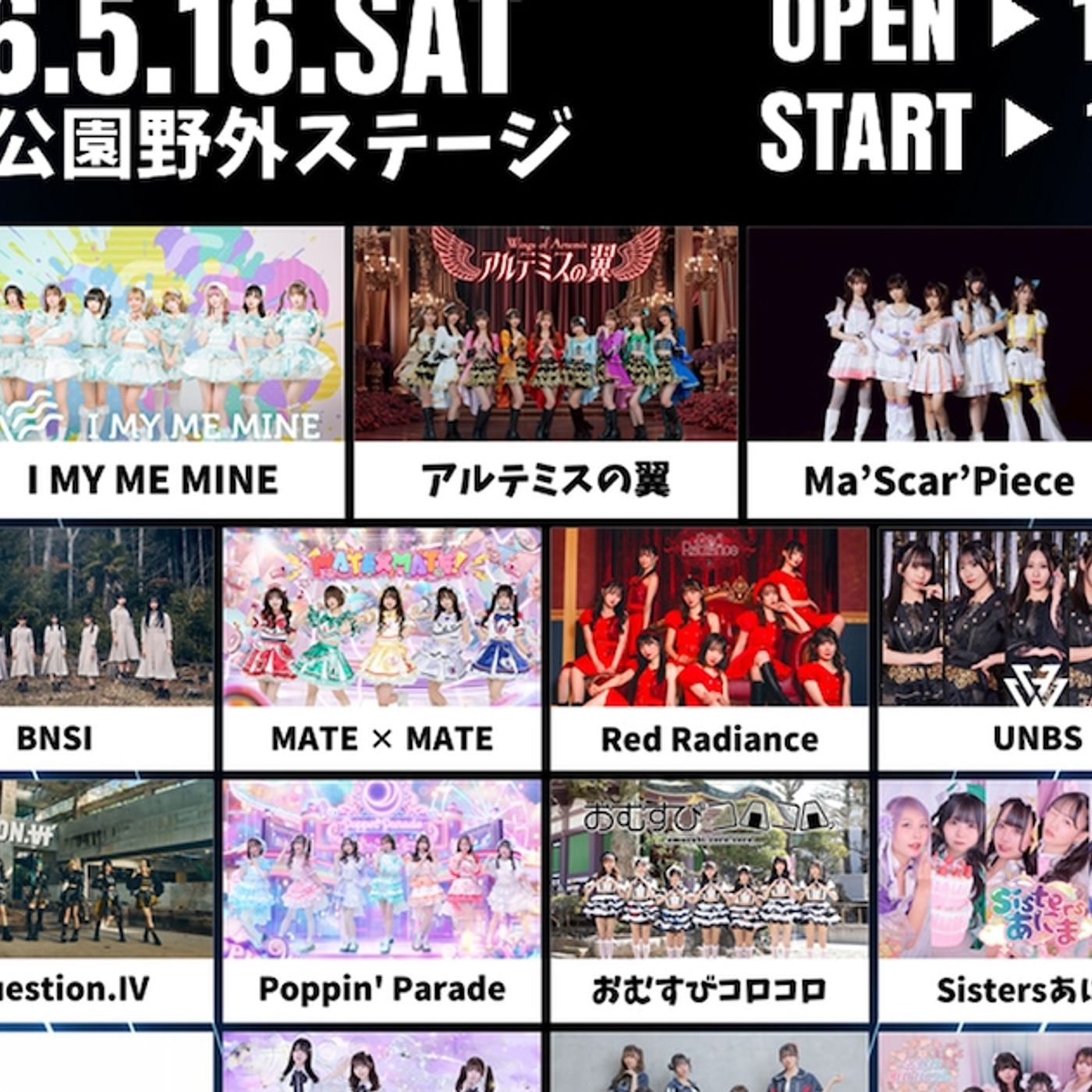「rock field ULTRA LIVE」5月に2DAYS開催　アルテミスの翼、まねきケチャら出演 - 音楽ナタリー episode artwork