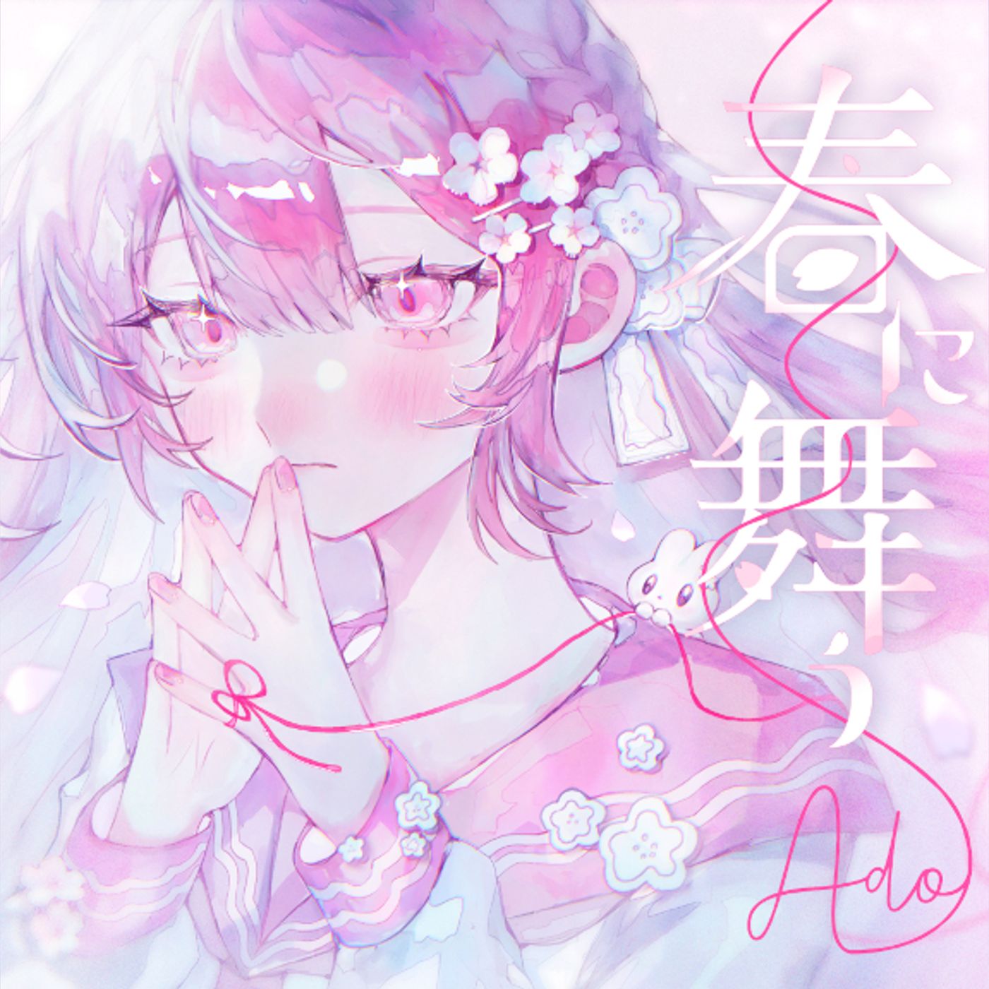Ado、『今日好き』クライストチャーチ編主題歌「春に舞う」を配信リリース episode artwork