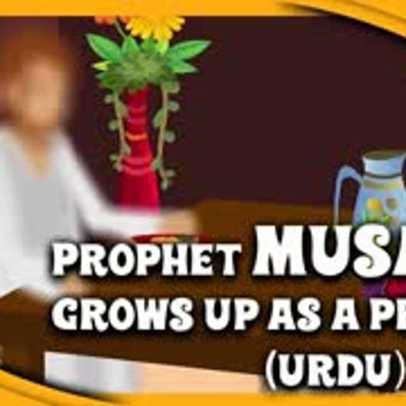 Prophet Stories In Urdu   Prophet Musa (AS) Story   Part 1