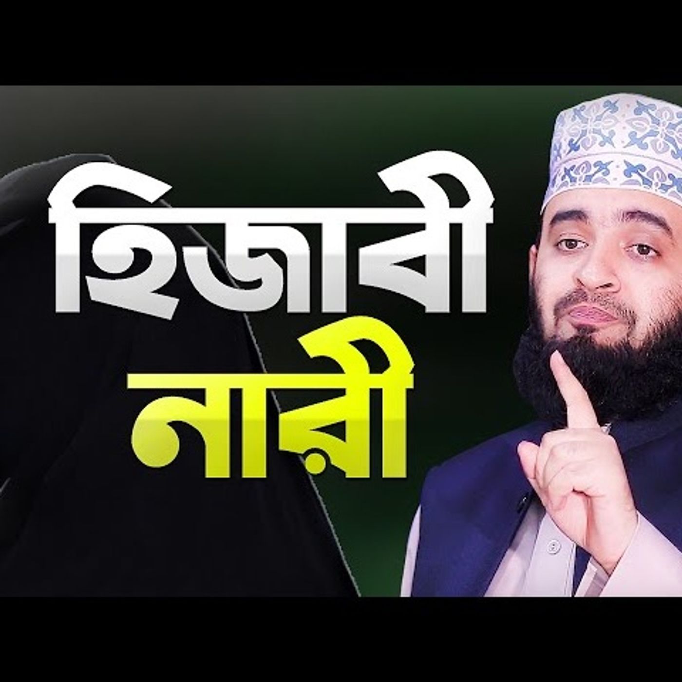 Islamer Rasta