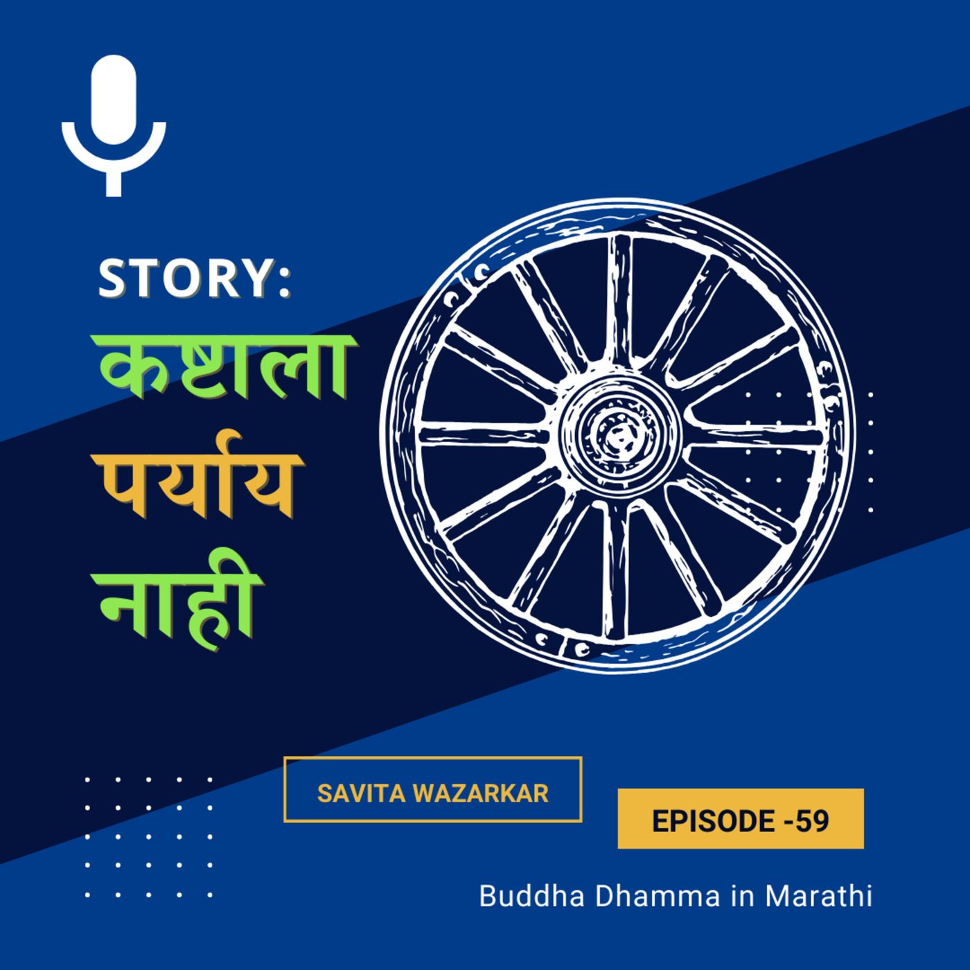 Buddha Dhamma in Marathi