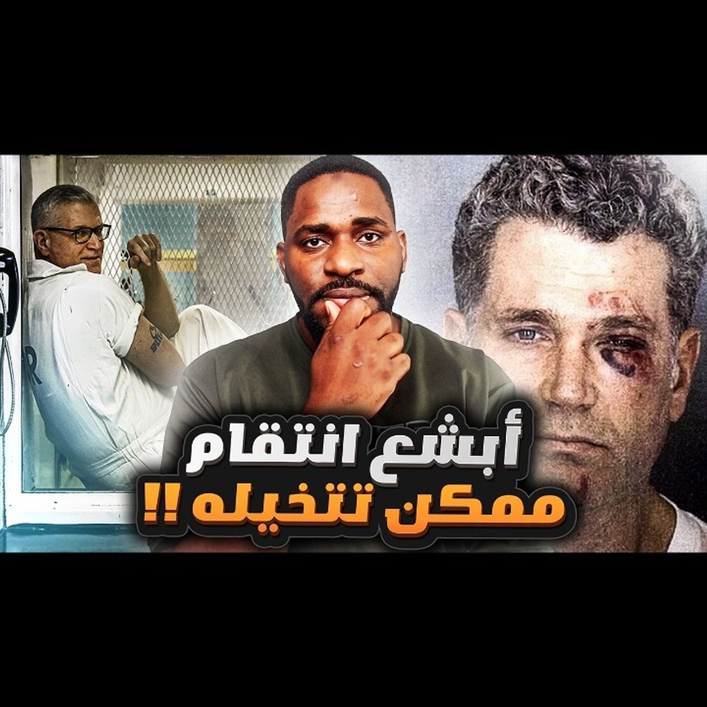 أنتقم منها بدون ما يؤذيها وبدون يمس شعرة منها - جون باتاليا episode artwork