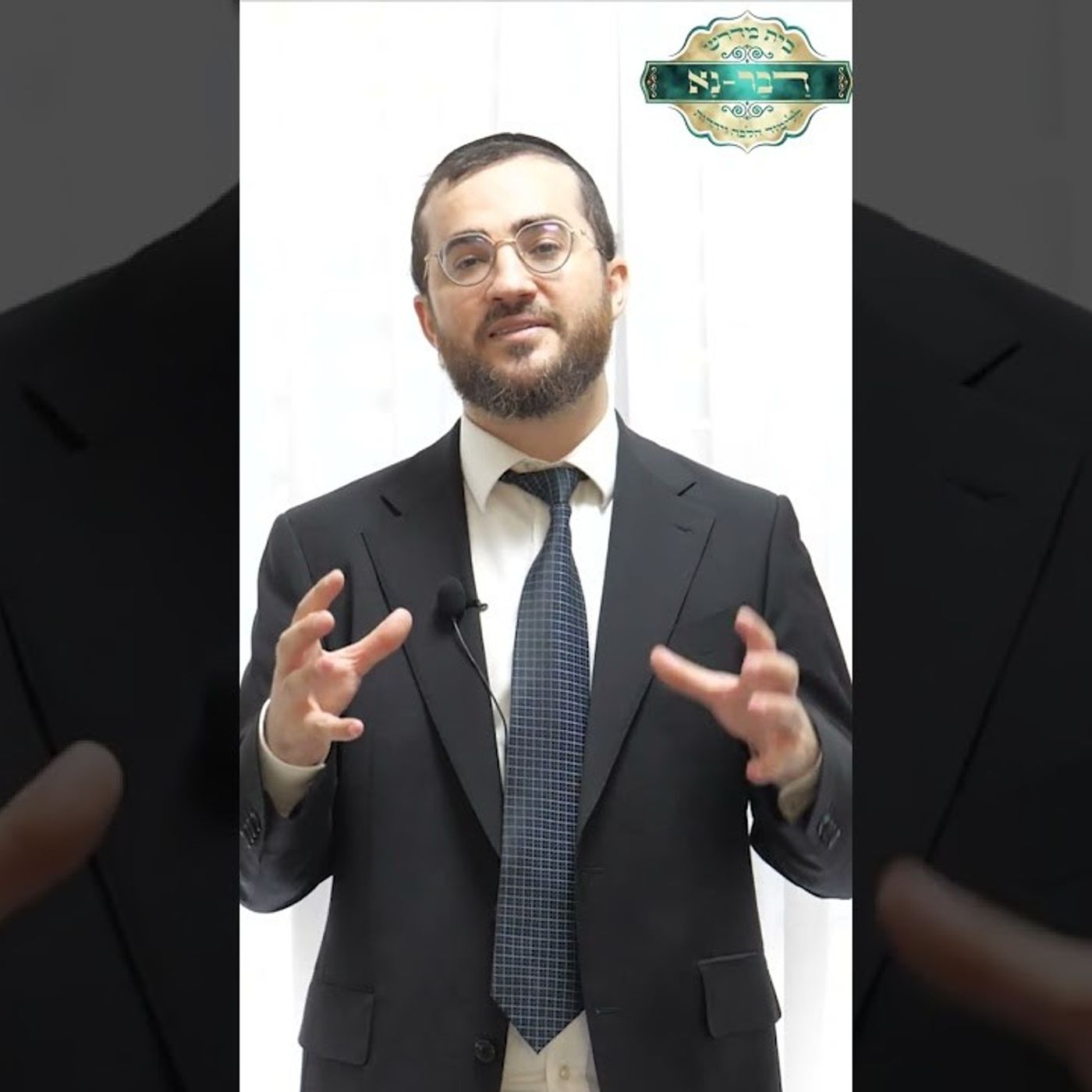 הלכות בין הזמנים  | ברכת הים ברכת הגומל טבילת ידים |  הרב דוד בכר episode artwork