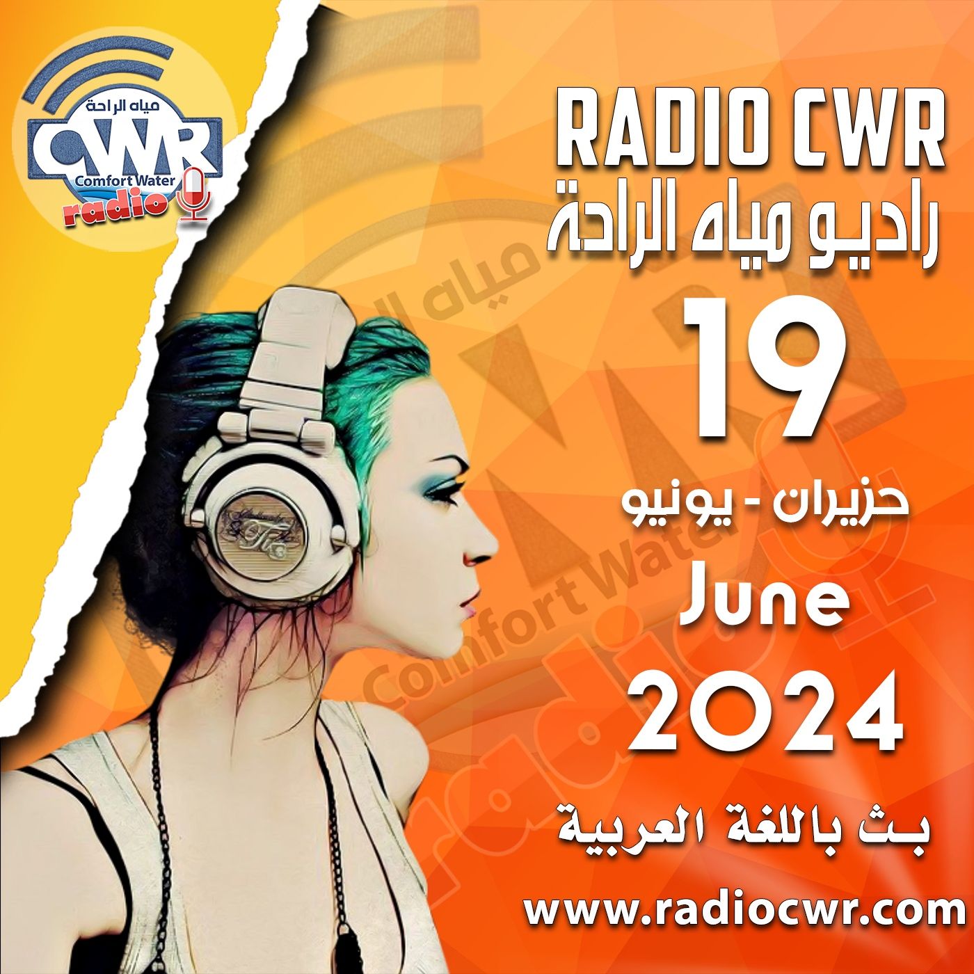 حزيران ( يونيو) 19 البث العربي 2024 June episode artwork